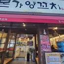 망미동 주민 강추! 잡내 없고 육즙 가득한 &#39;본가양꼬치&#39;