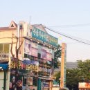 산골기사식당 - 진주시 | 산골기사식당
