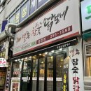 종가집참숯닭갈비 | 청주 금천광장 맛집 추천, <별촌참숯닭갈비> 숯불닭갈비 내돈내산 솔직후기