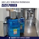 월계중학교 | 서울집진기대여 월계중학교 환경개선공사 현장 임대 후기