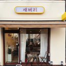 카페새벼리