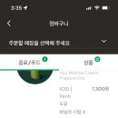 스타벅스천안불당점 이미지