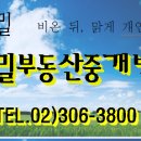 (주)웰빙부동산중개법인 이미지