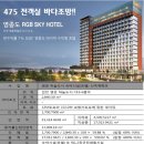 스카이호텔 이미지