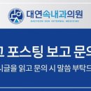 대연속내과의원 이미지