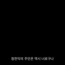 천영