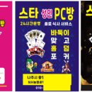 바다이야기 PC 게임장 이미지