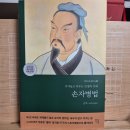 [손자] 손자병법 이미지
