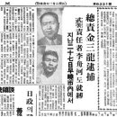 [연재1] 김삼룡, 인천을 혁명적 노동운동의 근거지로 만들다 이미지