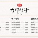 유경냉면