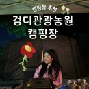 강화바다관광농원 이미지