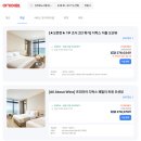 동도가족호텔 | 강릉 신라모노그램 호텔 뷔페 식당 수영장 레지던스랑 다름
