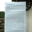 산동주막