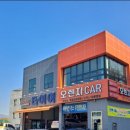 오렌지카정비센터 이미지