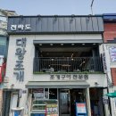 월미랜드 이미지