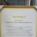 영종농장 | 파스쿠찌 영종갤러리점 영종미술관 무료관람 솔직 후기