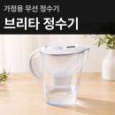 정수기마트 | 브리타 정수기 마렐라 2년 실사용 후기 생수 대신 선택한 이유