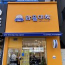 와플대학대구칠곡캠퍼스점