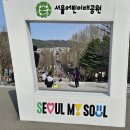 서울어린이대공원[2024.03.31]놀이동산(2)💖다음 춘하추동카페💖 이미지