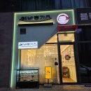 에바돈카츠(고산점)