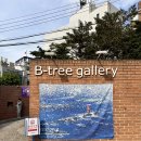 (주)비트리 | 홍대 비트리갤러리 무료 전시 이상원 개인전 후기