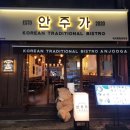 고주망탱이 | 목포 평화광장 술집 안주와 술 페어링 꿀조합 분위기 깡패 술집 목포 안주가