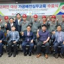 [나눔방송] 한국전기공사협회, 고려인대상 &#39;가공배전 실무교육&#39; 수료식 이미지