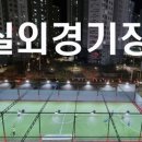 두정아이사커축구교실