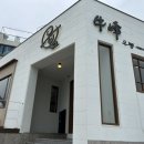 우봉식당 이미지