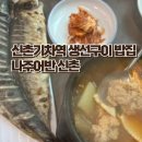 신촌김밥천국 이미지