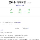 꽃마름 다대포점 이미지