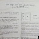 화이트테라피