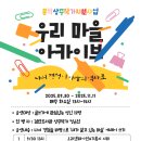 우리마을도서관 이미지