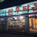 조치원_홍익대학교 정문 이미지