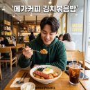 메가엠지씨커피점 - 강남구 테헤란로25길 15 | 메가엠지씨커피점