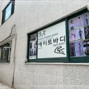 에이트샵 이미지