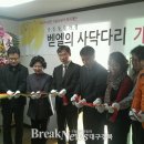 벧엘공동생활가정 이미지