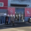 조은구제샵