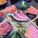 씨유평택고덕골드점 | 평택 고덕 참치 무한리필 맛집 일도참치 로얄코스 후기