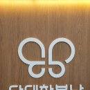 담대한 봄날 이미지