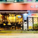 바른맥주성내
