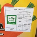 구좌유기농 이미지