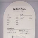 콩쓰네일