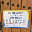 진심가 이미지