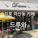 드루와 놀이터 이미지