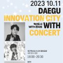 동구 ’가족’ 콘서트 이미지