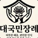 강원특수여객 네이버블로그