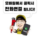 다원누수하수구설비