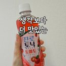 진로토닉토마토 파는곳 맛 내돈내산 후기
