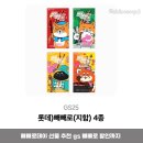 GS25 평동일번로 | 빼빼로데이선물세트 추천 카카오톡선물하기 GS25 할인